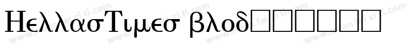 HellasTimes blod字体转换